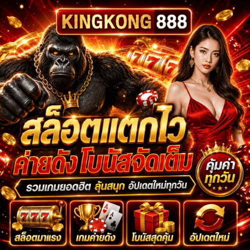 KONG888