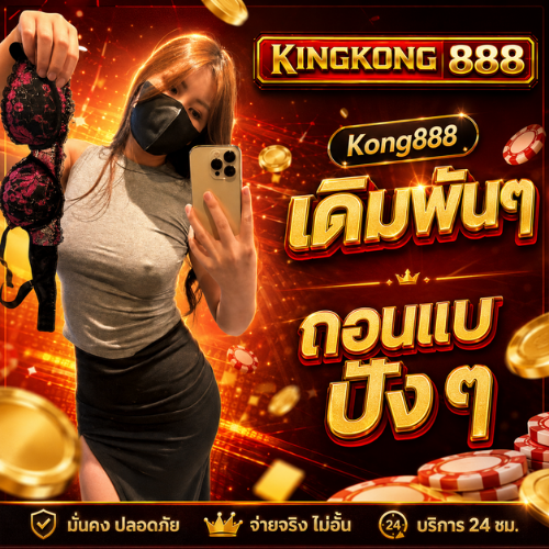 KONG888