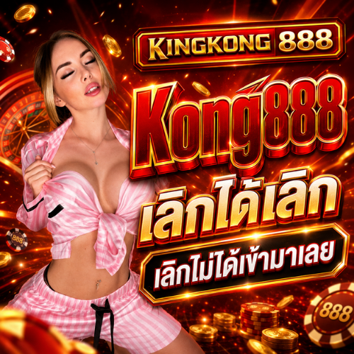 KONG888