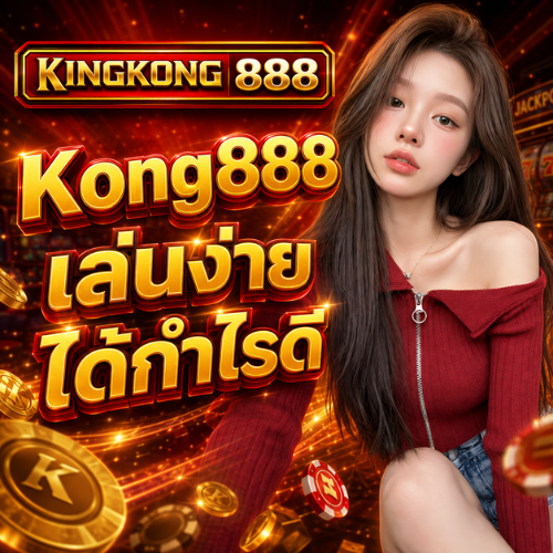 kingkong888