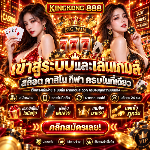 เข้าสู่ระบบ