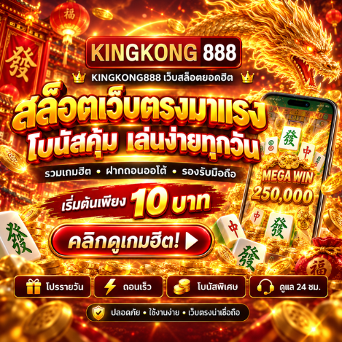 เกมออนไลน์