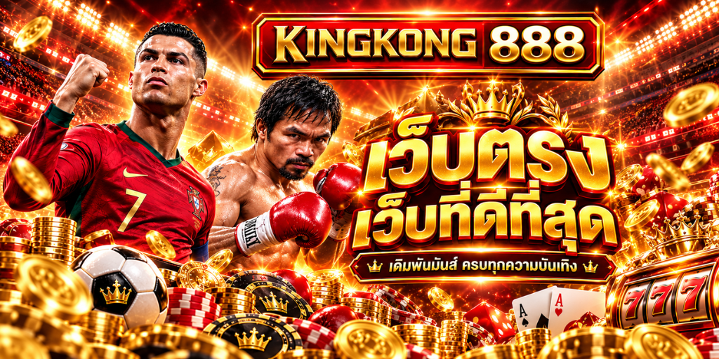 เว็บตรง