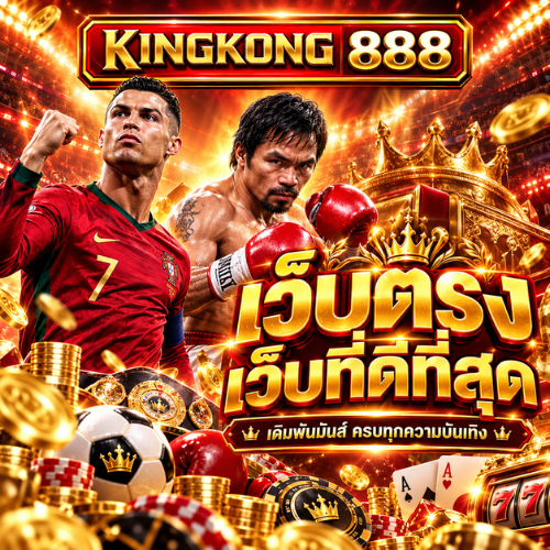เว็บตรง
